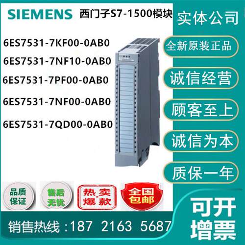 西门子6ES7531 6ES7 531-7KF00/7NF10/7PF00/7NF00/7QD00-0AB0/O