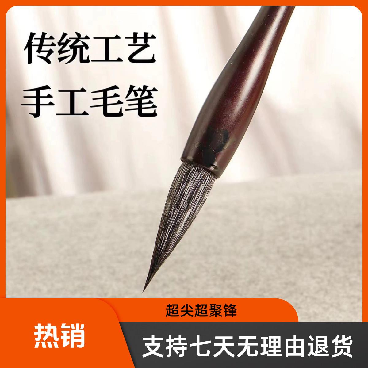 华夏三山草堂新笔兼毫欧楷田楷专用初学者中楷新笔兼毫专业毛笔