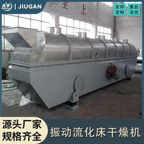大型振动流化生产回收处理设 自动化控制线喷DUR雾流化造备粒干床