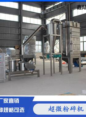 牌WFJ-15型白砂糖食盐超微粉碎机微米级食品磨粉机