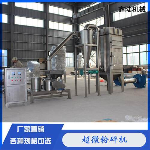 牌树脂染料化工原料超细粉碎机制冷式超微磨粉机不产高温