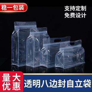 八边封自立袋面条腐竹八角自封袋透明收纳手提袋子食品密封包装袋