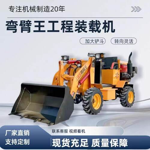 小型柴油四驱小铲车工程工地推土清垃圾农用电动装载机养殖场清粪