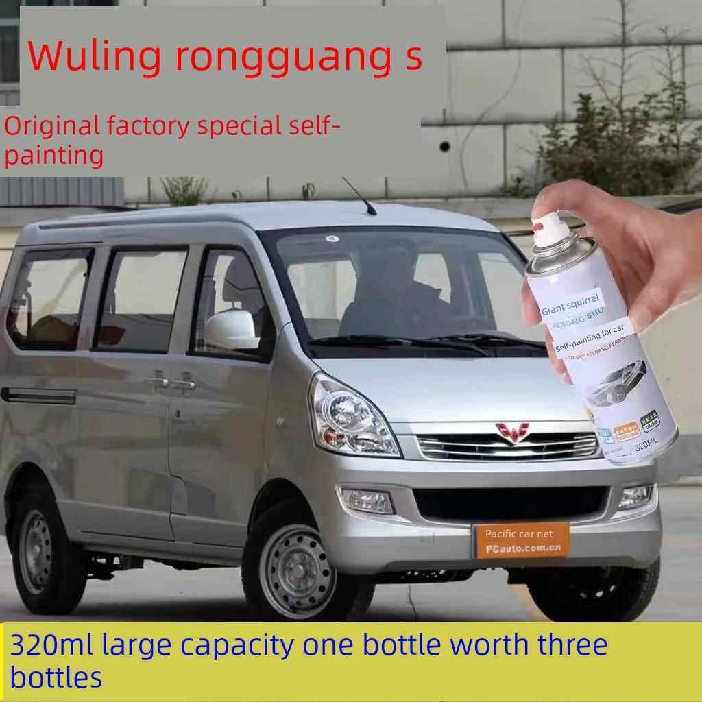 五菱荣光S专车自喷漆画痕修覆亮米色原装修补笔晴空银色车漆
