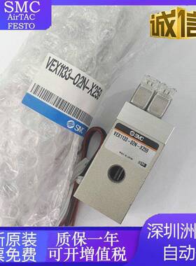 SMC电磁阀VEX1133/02N/X242/X259/VEX/1333/1300/01/02/03/-BG-FG
