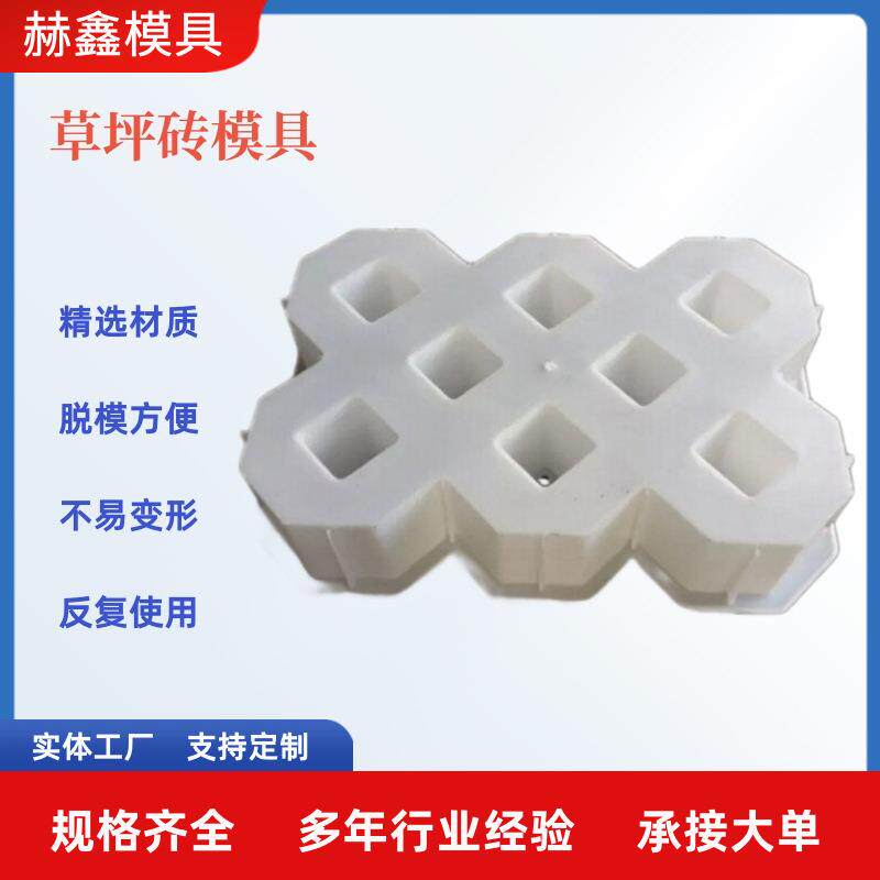 停车场现浇水泥地坪压花模具园林景区车位混凝土植草砖草坪砖模型