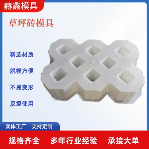 停车场现浇水泥地坪压花模具园林景区车位混凝土植草砖草坪砖模型