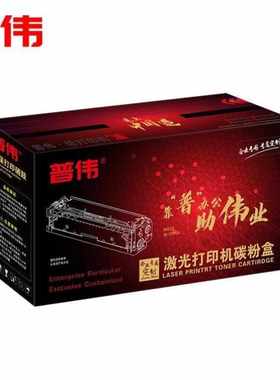 普伟CRG-324D-X黑色硒鼓墨粉盒碳粉适用于LBP6750DN/6780X/MF515D