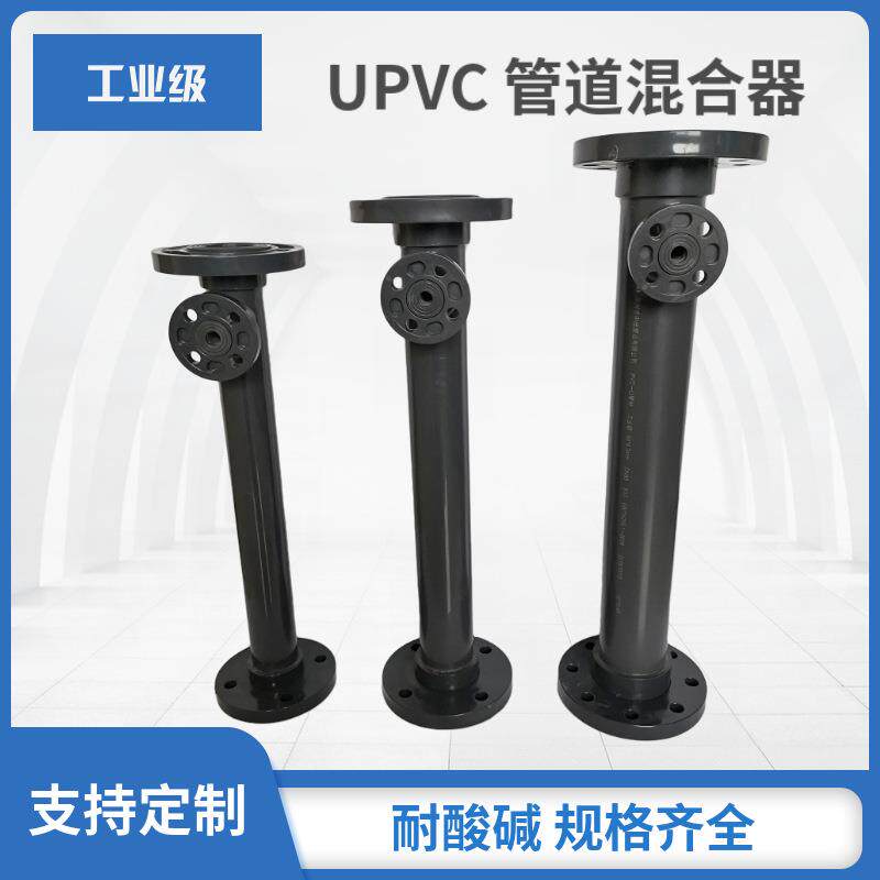 工业级化工级 塑料UPVC管道混合器/静态混合器 深灰色图片