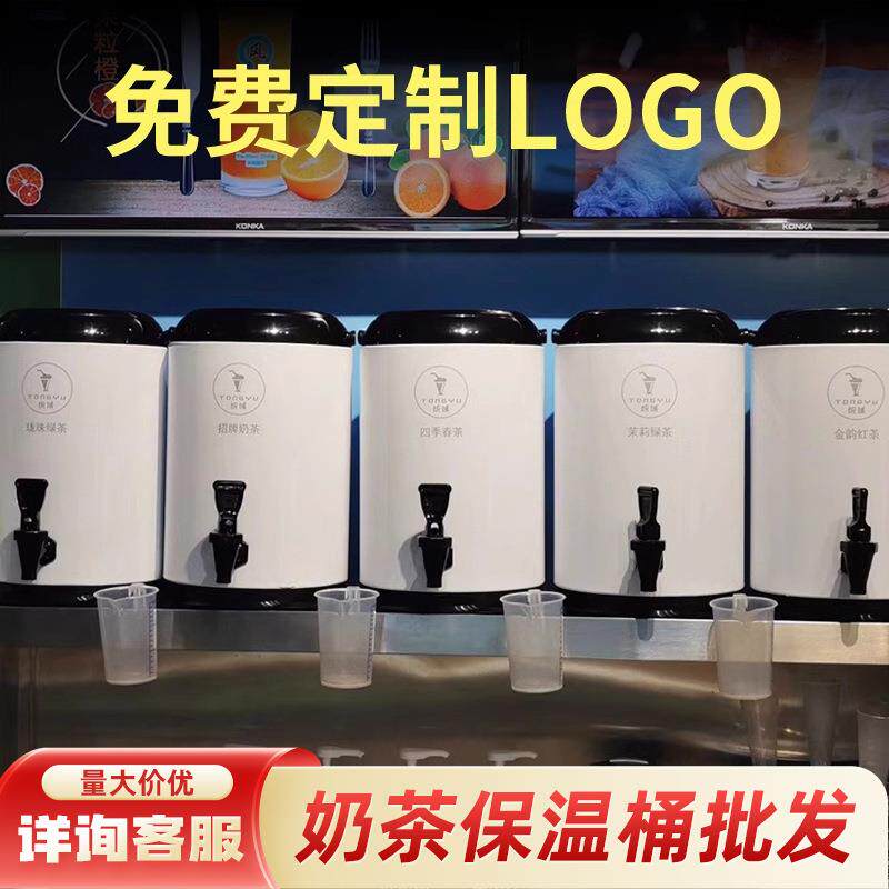 奶茶桶奶茶店专用不锈钢保温桶大容量商用保冷热8L三层豆浆开水桶
