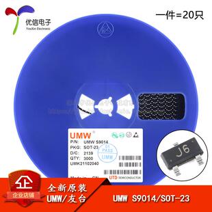 SOT 贴片三极管 正品 20只 45V100mA S9014 NPN晶体管 原装