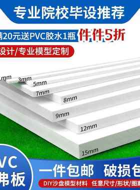 发泡板高密度雪弗板整张建筑沙盘模型材料黑白色泡沫板