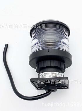 航行信号灯CXH3-3P 24V信号灯 船用航行灯具 船用灯具