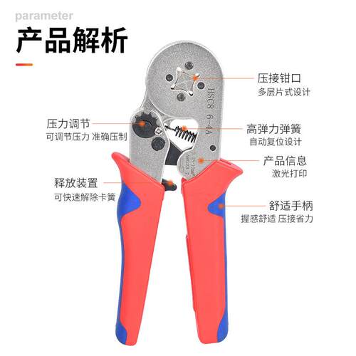 镀白冷压端子0.25-10mm²棘轮HSC8 6-4A套装多功能欧式管型压线钳