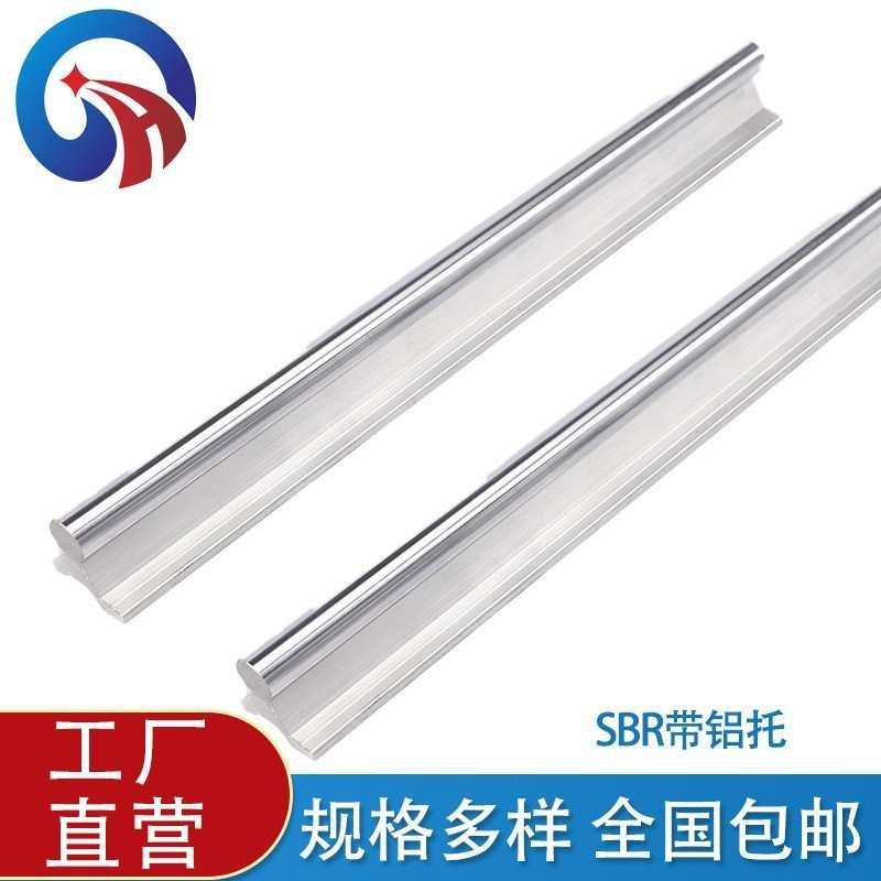 SBR铝托光轴 重型滑轨直线导轨精密木工推台锯平移门圆棒任意切割
