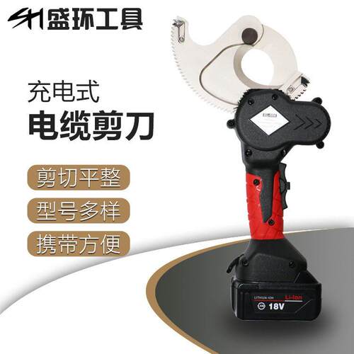 充电式电缆剪电动电缆剪棘轮电缆剪刀钢绞线钢芯铝绞线EC-50M105