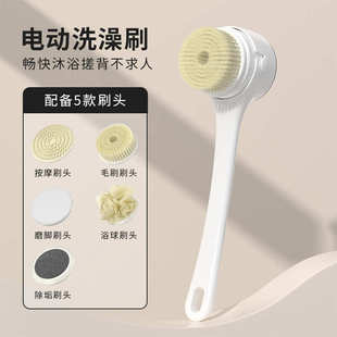 电动洗澡刷搓澡刷搓背刷电动沐浴刷磨脚刷显示屏电动旋转沐浴刷