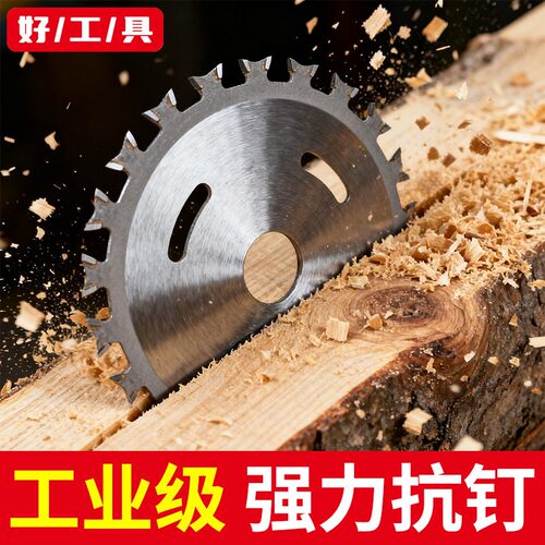 双向锯片4/5寸木工专用角磨机多用切割片手提锯双头双面齿切割片