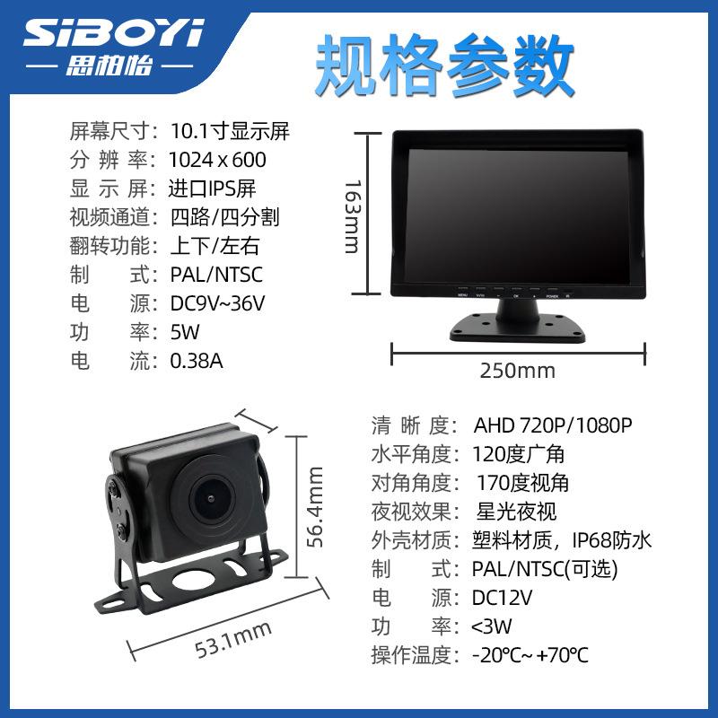 10寸四路盲区预警客货MBF车BS景D报警系统adh倒车全 360度行车记