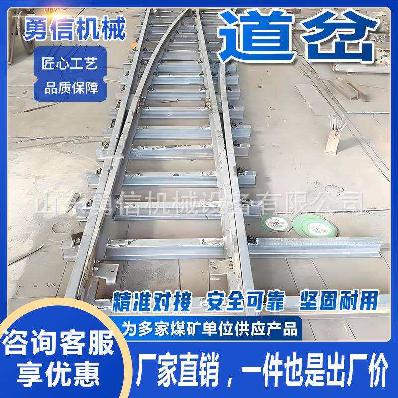 矿用道岔双开三开钢轨道岔煤矿用窄轨铁路道岔轨道交通设备配件