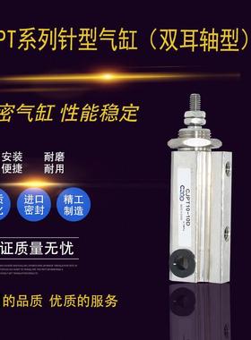 CDJPD/针型微型气缸CJPT/CDJPT6/10/15/16-5/10/15/20/25/30D-B