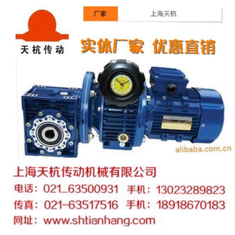 MBW15 1.5KW 200/1000无极变速减速机
