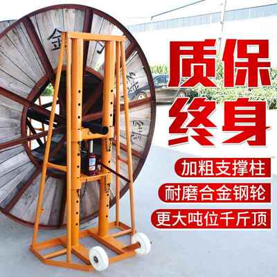 光纤光缆支架5 8 10 12 吨重型立式卧式电力液压起重电缆盘放线架
