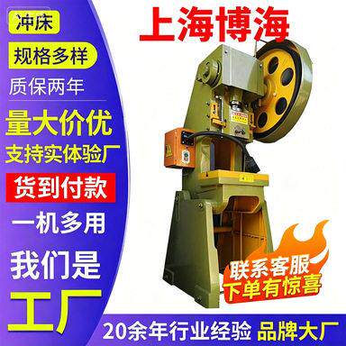 10吨冲压机16吨深喉压力机25吨40吨6T80T100T125T精密冲床精密