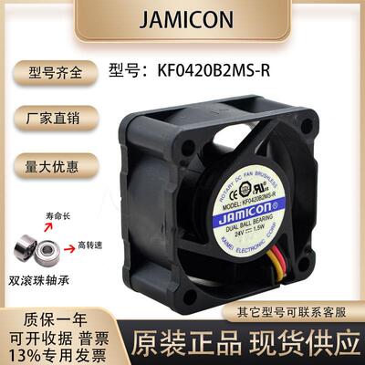凯美/JAMICON 4020 4CM KF0420B2MS-R 24V 1.5W 变频器 散热风扇
