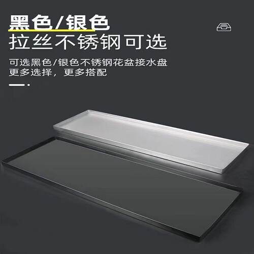 置物盘木花盆接水RAT盘实室内阳台不锈钢长方形花托盘超大箱加厚