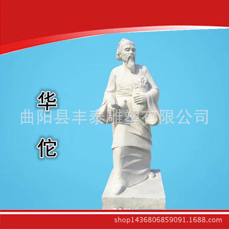 石雕四大名医像传统古人物雕塑王李时珍华佗张仲景扁鹊雕像