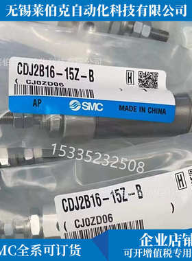 SMC气缸CDJ2E10-15Z-B/30Z/45Z/60Z/75Z/100Z/125Z/150Z/15AZ/A