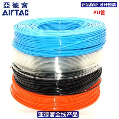 现货正品亚德客聚酯8X5 PU气管US98A080050100MBU/BK/CR/GE/CB
