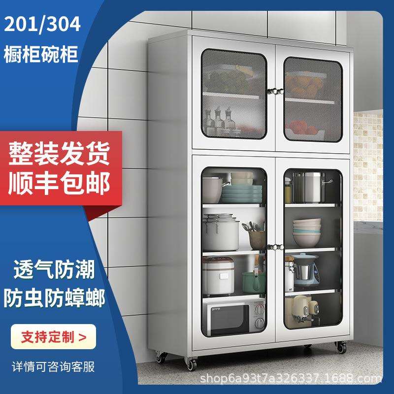 广东加厚不锈钢餐边柜碗柜餐厅储物柜落地收纳置物柜橱柜碗柜多层