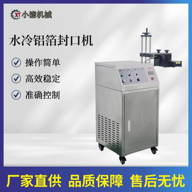 全自动电磁感应铝箔封口机塑料瓶盖铝箔片油桶瓶盖铝箔连续封口机图片