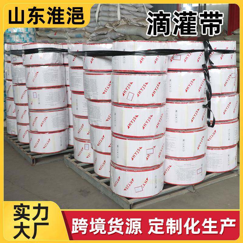 跨境农用滴灌带大棚蔬菜贴片式抽水带园林绿化自动洒水滴灌带