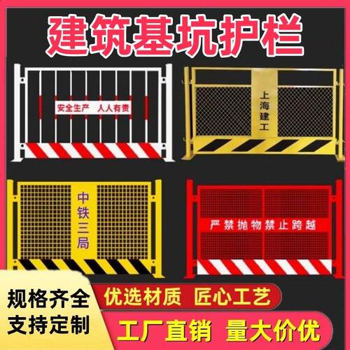 基坑施工护栏建筑工地安全警示电梯井口围栏工程围挡临边防护栏杆