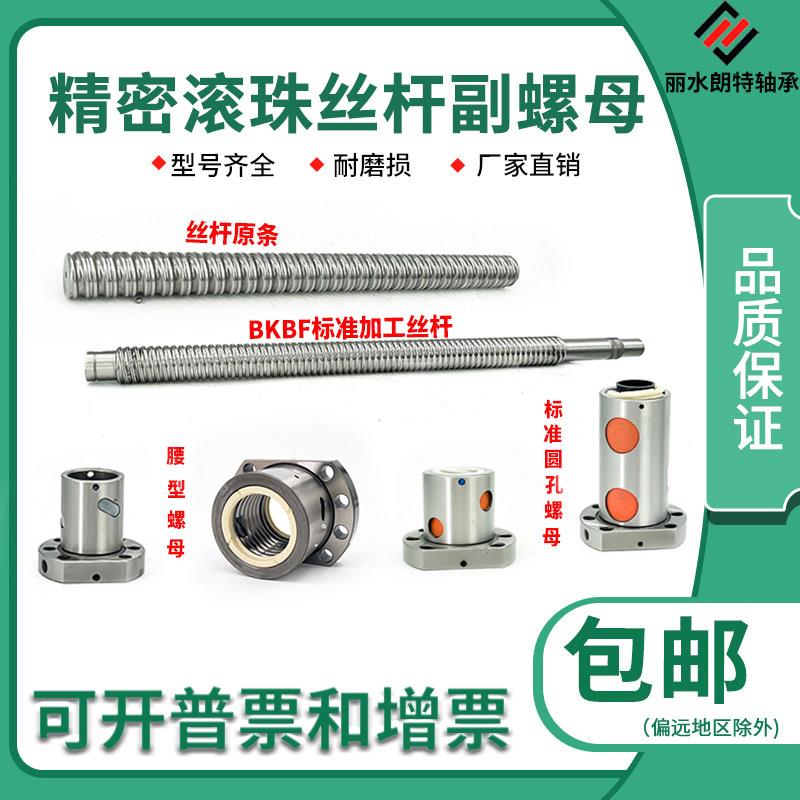 滚珠丝杆副螺母SFU1204/1605/2010/2505/3205/4010/6310/8020丝杠