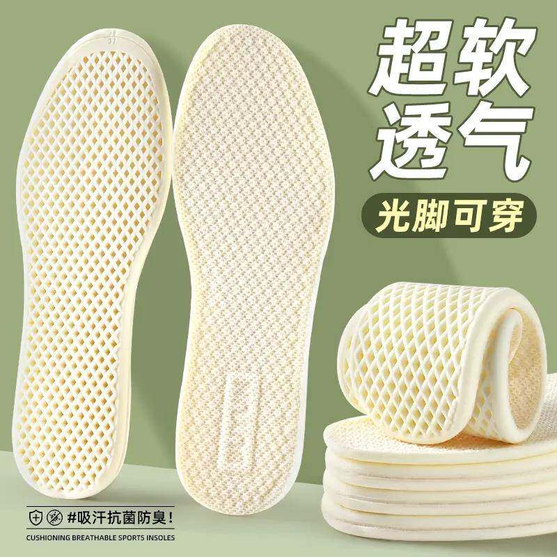 踩云感鞋垫软弹减震抗菌除臭吸汗透气防滑久站不累软底舒适