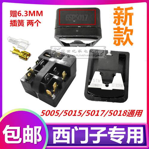 冰箱压缩机启动器 6SP5017PTC继电器通用配件