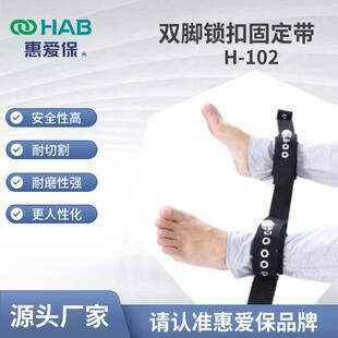 约束带双脚锁扣固定带急诊科带锁束缚带磁控老年用品