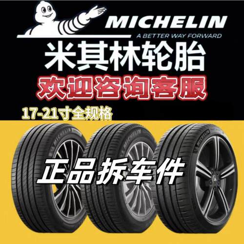 【原厂】静音浩悦轮胎215225235245255/5506065R16171...轿车其他