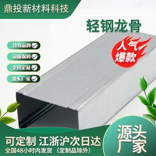 75系列C型隔墙镀锌不锈钢轻钢龙骨竖向龙骨75型隔墙龙骨厂家直发