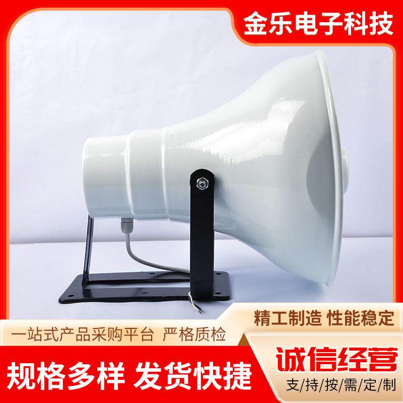 广播扬声器 工业防爆扩音喇叭 声光报警器定压扬声器音响