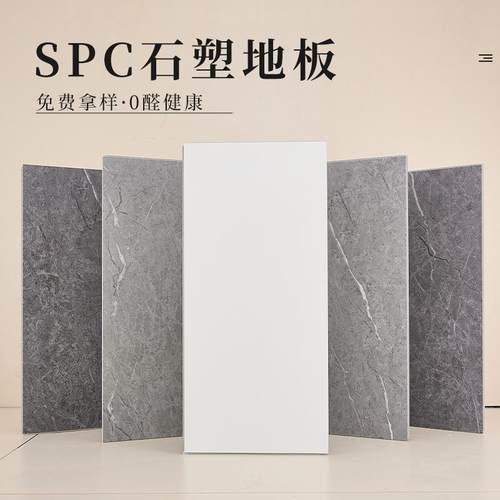 SPC石塑地板侘寂风家用室内微水泥锁扣木地板PVC微石晶卡扣式地板