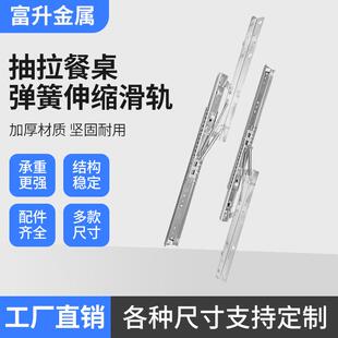 银白色隐藏式折叠餐桌跳台滑轨供应橱柜抽屉伸缩餐桌滑轨