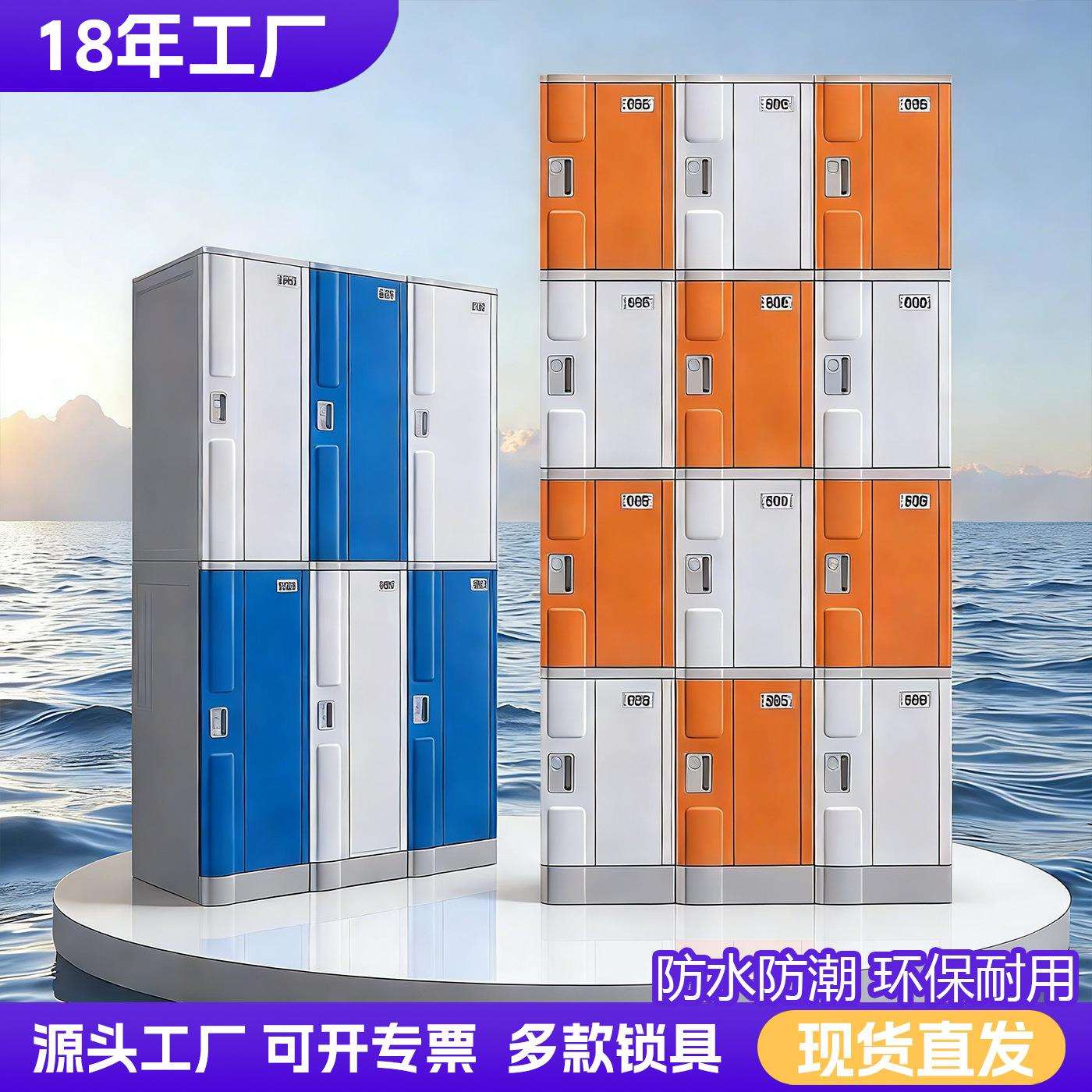 abs塑料浴室更衣柜员工健身房澡堂游乐场水上乐园防潮带锁储物柜