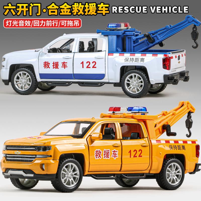 合金皮卡救援车拖车玩具模型男孩儿童道路工程车升降车吊车玩具车