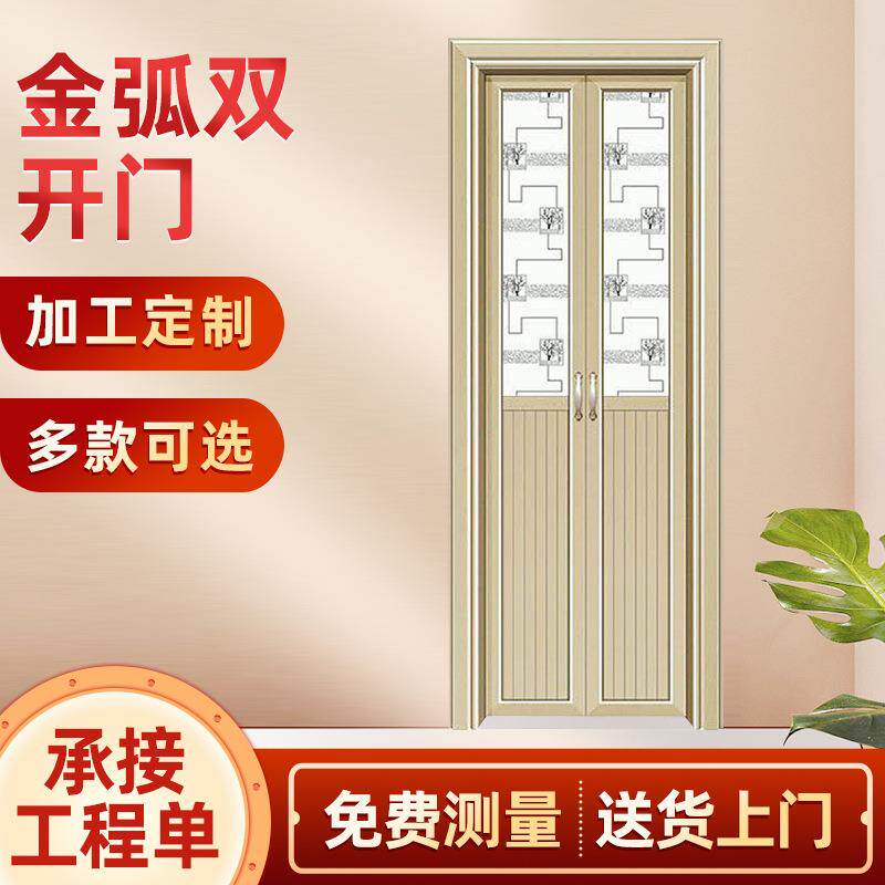 厂家供应金弧双开门系列室内卧室厨房隔断双开门 金弧防盗隔离门
