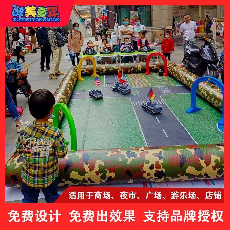 儿童游乐场设备商场电动遥控坦克对战户外公园广场摆摊生意新项目